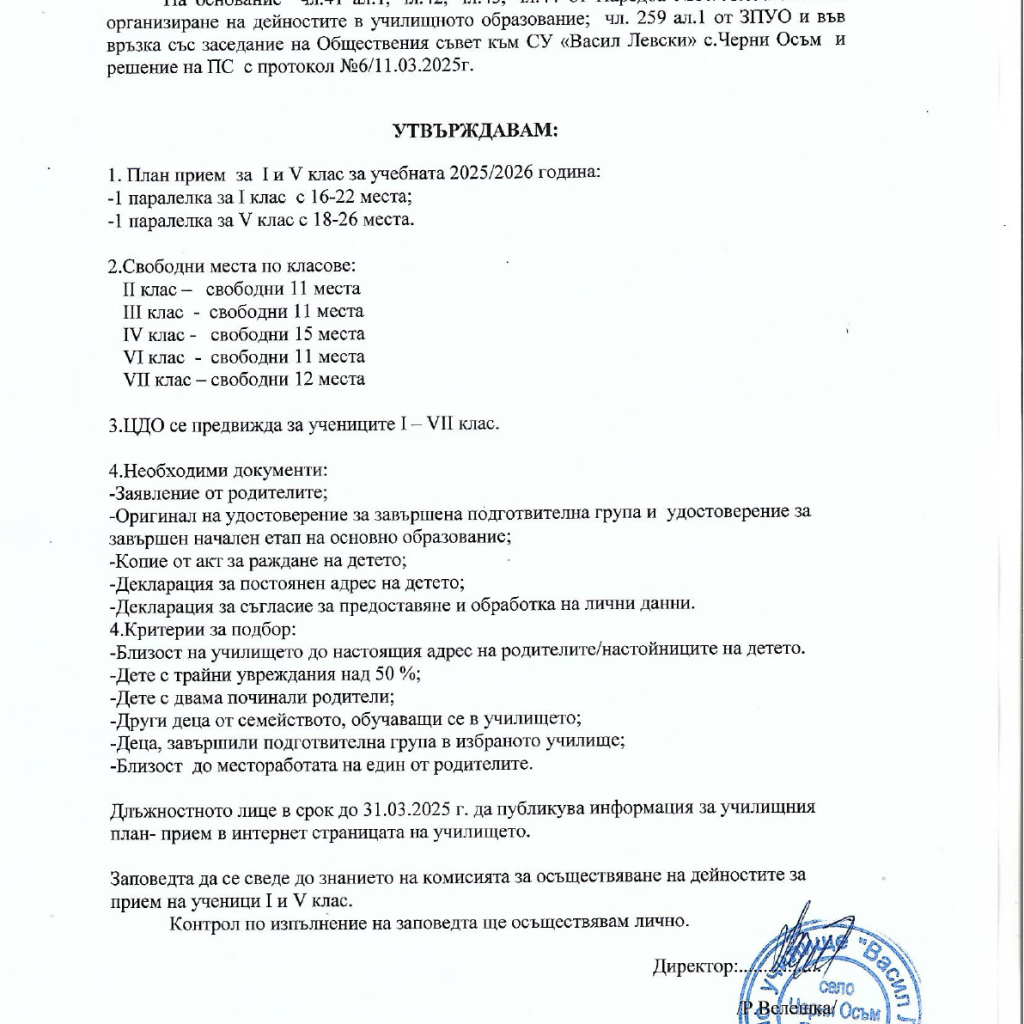 priem